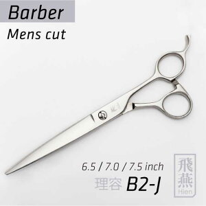 y򉍃VU[zBarber B2-J OVU[ 6.5C` 7.0C`7.5C` 440Cgp  ͂ nT~ e e vp wAJbg YJbg グ U@hien