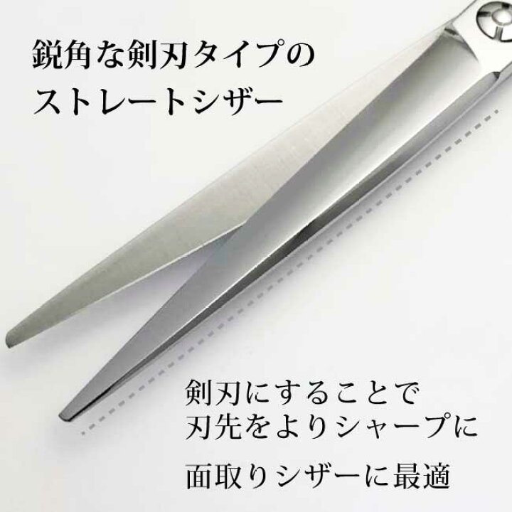 楽天市場】【飛燕シザー】Barber B2-zeta_ 薄刃のロングシザー 仕上げ 