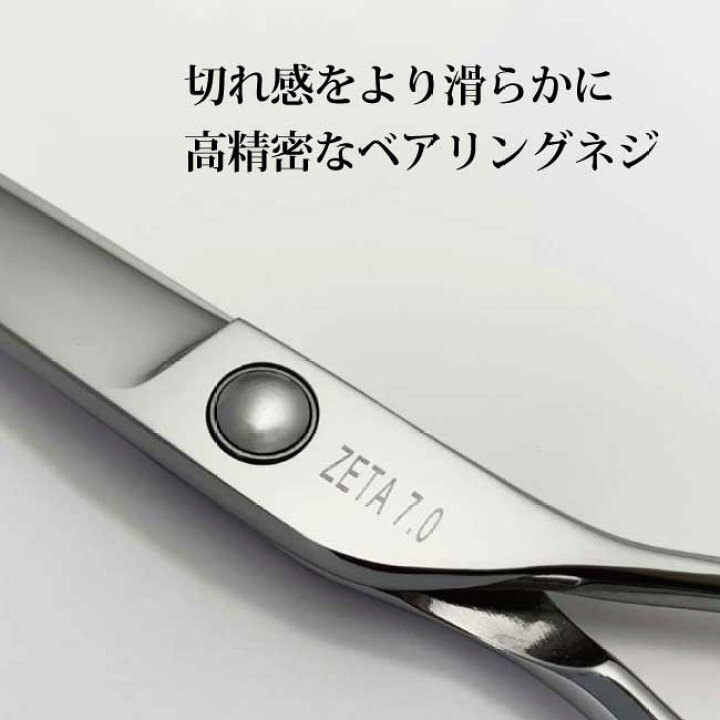 楽天市場】【飛燕シザー】Barber B2-zeta_ 薄刃のロングシザー 仕上げ 