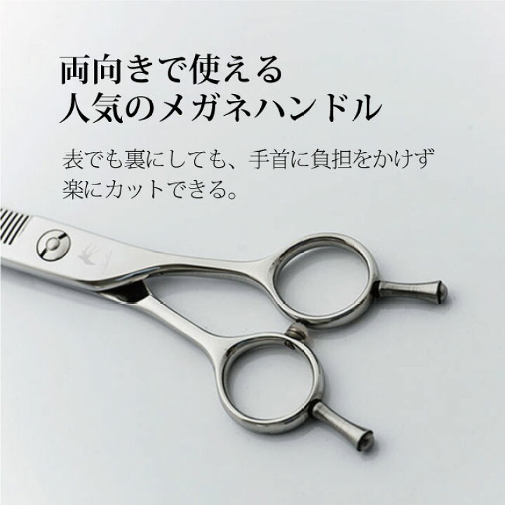 楽天市場】【飛燕シザー】【送料無料】Tsubame GD646i 440C使用 15-20 