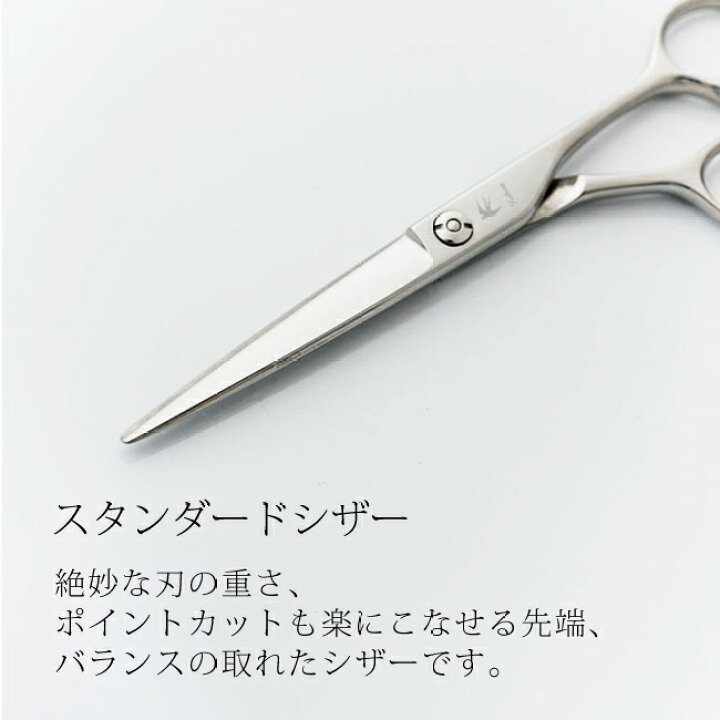 楽天市場】【飛燕シザー】GJ シザー 5.5/6.0インチ プロ用 [送料無料 
