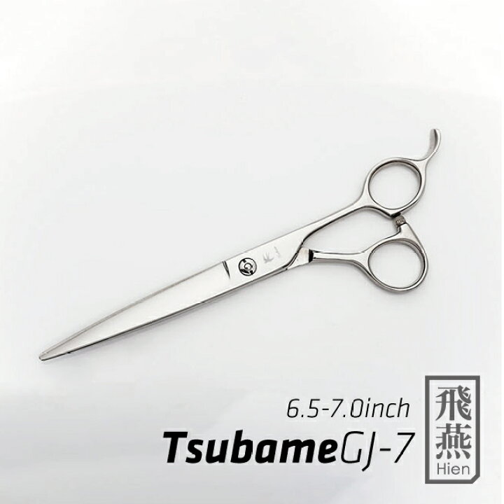 楽天市場】【飛燕シザー】GJ‐7ロングシザー 6.5インチ 7.0インチ 440C  