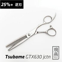 楽天市場】セニングシザー 逆刃の通販