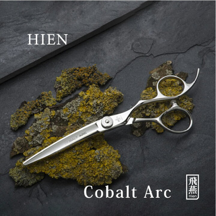 楽天市場】【飛燕シザー】【コバルトATS・立体ハンドル】Cobalt Arc 