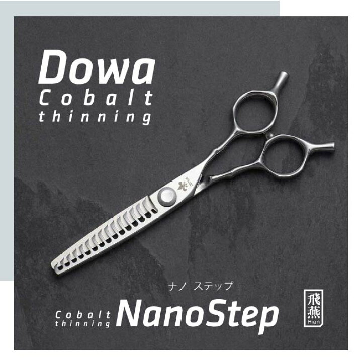 楽天市場】【飛燕シザー】【コバルト・立体メガネハンドル】DOWA 