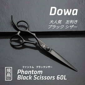 楽天市場】 Dowa シリーズ : ハサミハウス