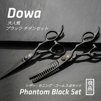 楽天市場】シザー ブラックの通販