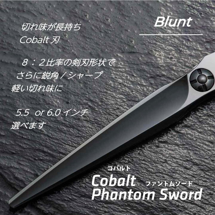 楽天市場】【飛燕シザー】Hien Dowa phantom_black_gtxs_set 大人気の  