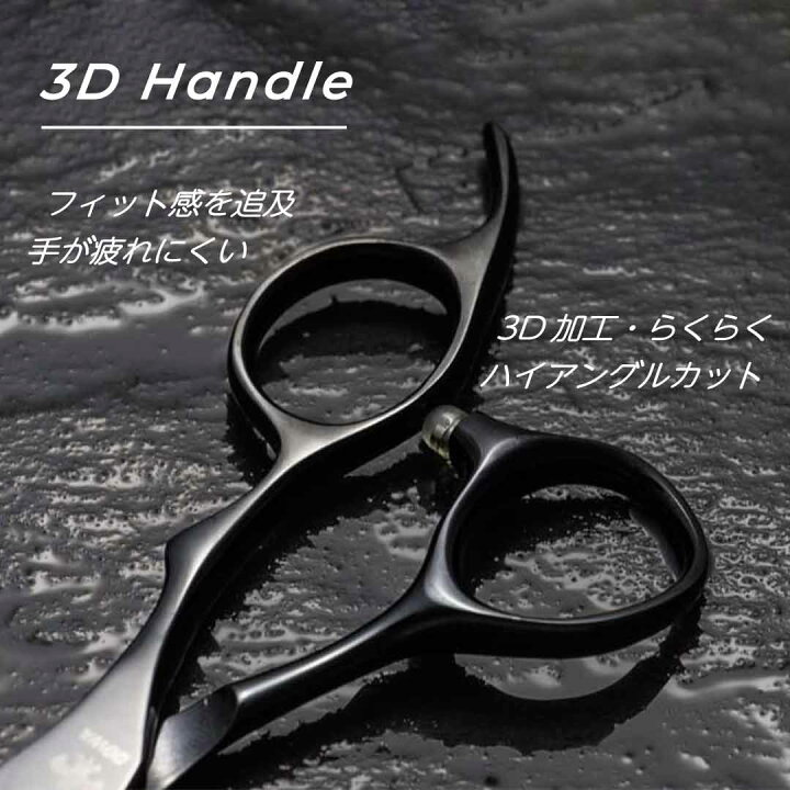 楽天市場】【飛燕シザー】Hien Dowa phantom_black_gtxs_set 大人気の 
