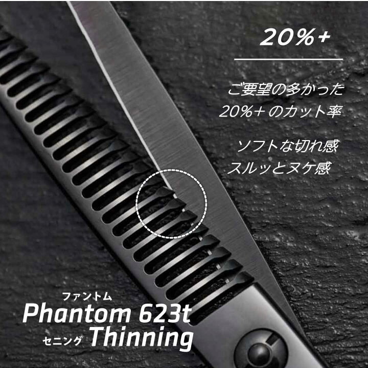 楽天市場】【飛燕シザー】Hien Dowa phantom_black_gtxs_set 大人気の 