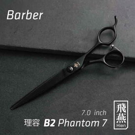 【飛燕シザー】新!DOWA B2 Phantom 7メンズ・バーバー用 ブラック シザ ー 仕上げ・面取り直ばさみに最適 ロングシザー 7.0インチ 440C使用 鋏 はさみ ハサミ 理容 プロ用 ヘアカット メンズカット 刈り上げ 散髪　hien