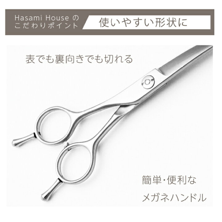 楽天市場】NEW【トリミング用ロングシザー】【送料無料】☆左利き用 