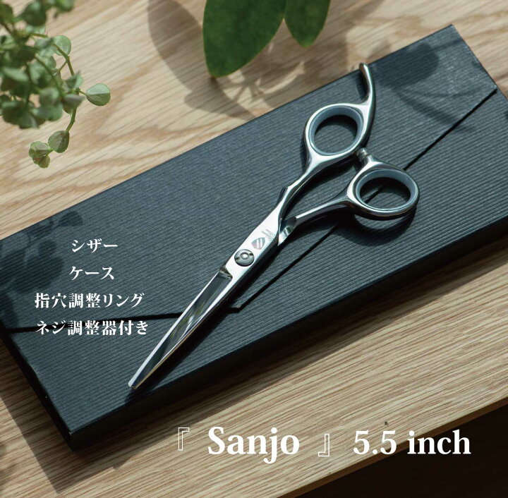 楽天市場】【送料無料】自宅でもプロ仕上げ 失敗しないハサミ 5.5 inch 