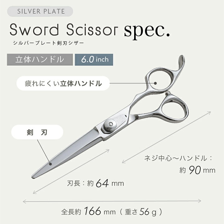 スチール製ロータリーハンドルヘアシザー カット用薄毛用シザー 美容用 
