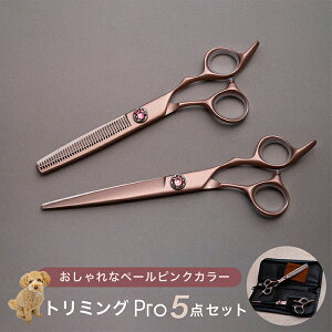 トリミングシザー ペット プロ用」の人気商品一覧・価格比較 - 価格.com