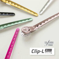 【NEW】 Y.S.PARK L-Clip クリップ 2 本または5本セット 美容 理容 ハサミ スキバサミ プロ用 散髪 ヘア…