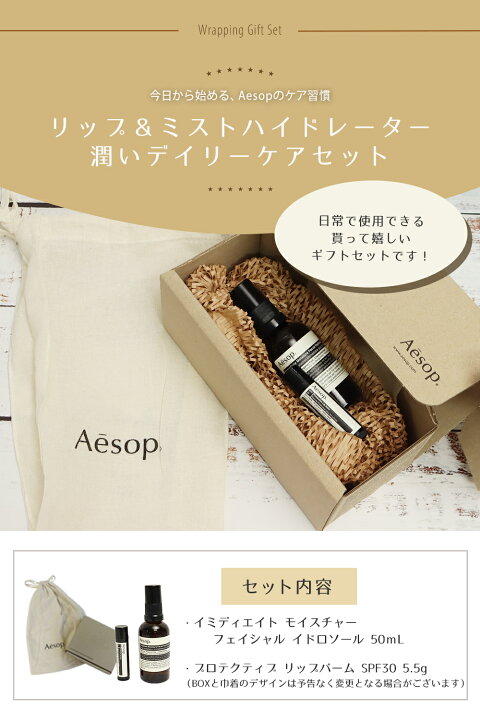 楽天市場】イソップ Aesop イミディエイト モイスチャー フェイシャル 