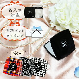 シャネル ミラー 名入れ 名前入り CHANEL 手鏡 ミロワール ドゥーブル ファセット コンパクトミラー 新品 正規品 純正ラッピング ショッパー付き 無料ラッピング 選べるオプション 喜ばれるギフト