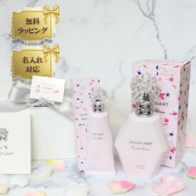 【 国内正規品 公式ラッピング 】ギフトセット ジルスチュアート 名入れ ギフト ボディローション&ハンドクリーム ギフトbox メッセージカード付 JILLSTUART beauty 喜ばれるギフト