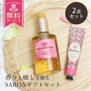 SABON �T�{�� �n���h�\�[�v 200mL �� �n���h�N���[�� 30mL �M�t�g�Z�b�g ���K�i �n���h�P�A�Z�b�g �a���� �v���[���g ���� ��̓� ���� �ސE ���� ���蕨 ���b�s���O�Ή� ��΂��M�t�g
