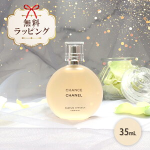 シャネル チャンス ヘアミスト」の人気商品一覧・価格比較 - 価格.com