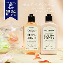 楽天市場】ロクシタン チェリーブロッサム シャワージェル 500mlの通販