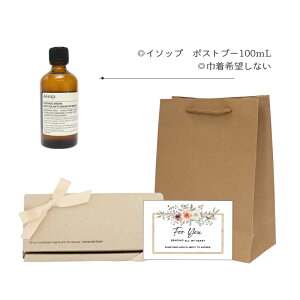 �C�\�b�v �|�X�g�v�[�h���b�v�X 100mL �M�t�g�Z�b�g �v���[���g ���j�� ���j �a���� ������� �l�C
