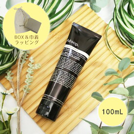 イソップ Aesop スタイリング剤ヘアケア スカルプト ヘアポリッシュ ハリ コシ 100ml BOX付き 巾着 喜ばれるギフト 母の日 ギフト 花以外 2025 香り