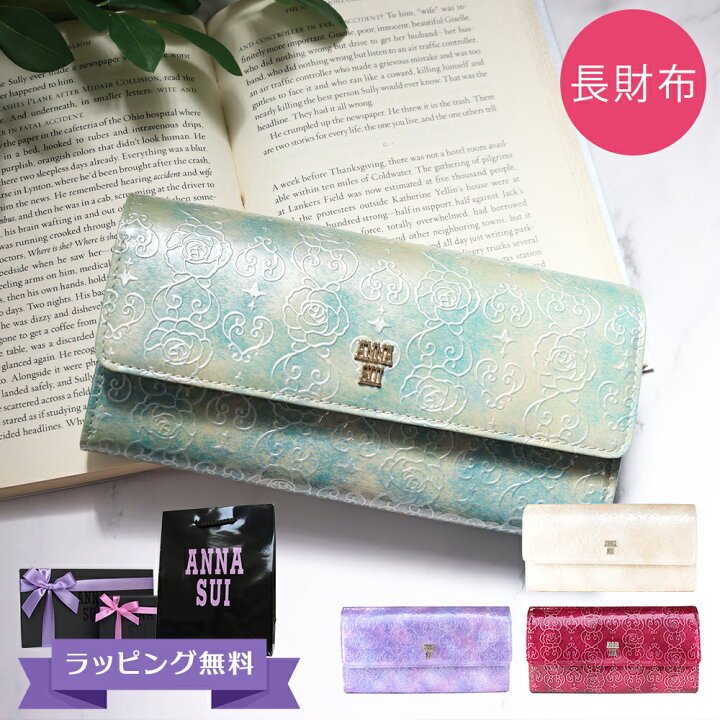 楽天市場】アナスイ ANNA SUI 財布 レディース 長財布 かぶせ長財布 