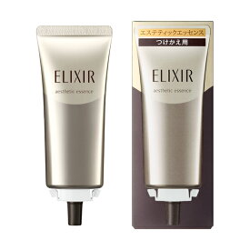 【資生堂】エリクシール アドバンスドエステティックエッセンス　AD（つけかえ用）