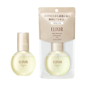 【資生堂】エリクシール シュペリエルつや玉ミスト 送料込みの価格です。従来の方法で発送できなくなりました。送料込みの価格です。