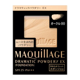 【資生堂】マキアージュドラマティックパウダリー　EX　オークル00　（レフィル）