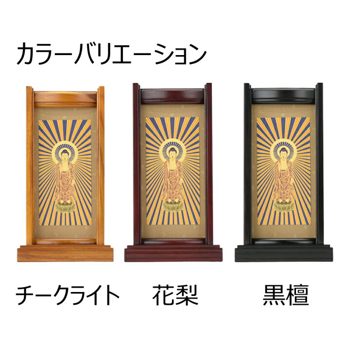 楽天市場】【P5倍!】 仏壇 掛軸 仏壇 掛け軸 東本願寺 真宗大谷派 