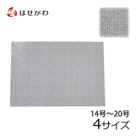 【P3倍!〜4/14まで】 仏具 防炎 防火 膳引き 机【仏壇 マット DIY モダン グレー 14号／16号／18号／20号】お仏壇のはせがわ
