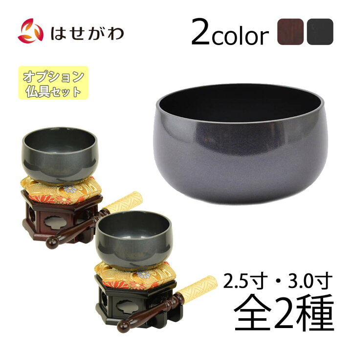 楽天市場】【P3倍!〜4/14まで】 おりん おリン 仏壇 仏具 りん 黒 りん 