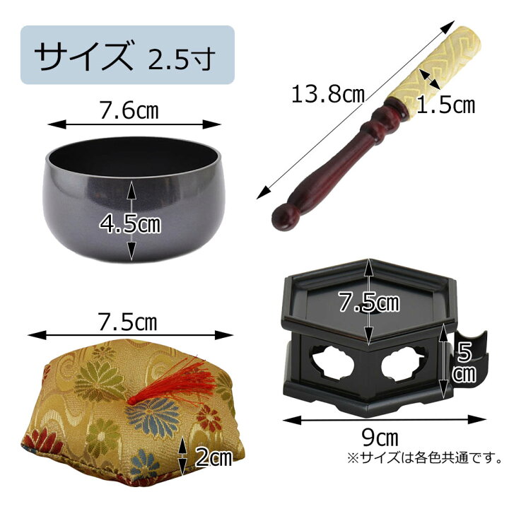 楽天市場】【P5倍!】 おりん おリン 仏壇 仏具 りん 黒 りんセット 