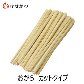 お盆飾り 迎え火 送り火 お供え 【おがら お手軽カット 20本入】お仏壇のはせがわ