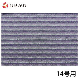 【特価＋P10倍！楽天スーパーSALE中】 【敷物 仏具 経机 室礼 お供え】新名物裂　敷物　大　紫グラデ　荒磯紋