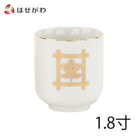 【P5倍!9/13迄】 仏具 湯呑み 湯のみ 仏壇 湯呑み 湯のみ【湯呑み 日蓮紋入 1.8 K（高さ6cm）】お仏壇のはせがわ