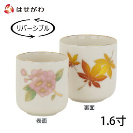 【P5倍!9/13迄】 湯呑 湯のみ ゆのみ 仏壇 仏具 小物 道具 お供え 茶 水 湯【湯呑 桜 もみじ 市の倉 1．6】