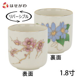 【P5倍!9/13迄】 湯呑 湯のみ 仏壇 仏具 小物 お供え 茶 水 湯【湯呑 鉄線 梅 市の倉 1．8 お仏壇のはせがわ】