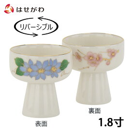 【P5倍+クーポン!9/9迄】 仏具 仏飯器 仏壇用品 ご飯 陶器製 せともの おしゃれ かわいい 花【鉄線　梅 市の倉 1.8】お仏壇のはせがわ