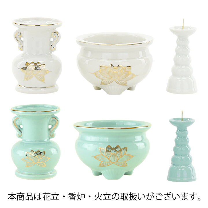 楽天市場 緊急企画 17日 22日全品p5倍 仏具 花立て 仏具 花立 仏壇 花瓶 陶器 お供え 道具 小物 花立 白金蓮 4 5 ｙ 高さ13 5cm お仏壇のはせがわ お仏壇のはせがわ Online Shop
