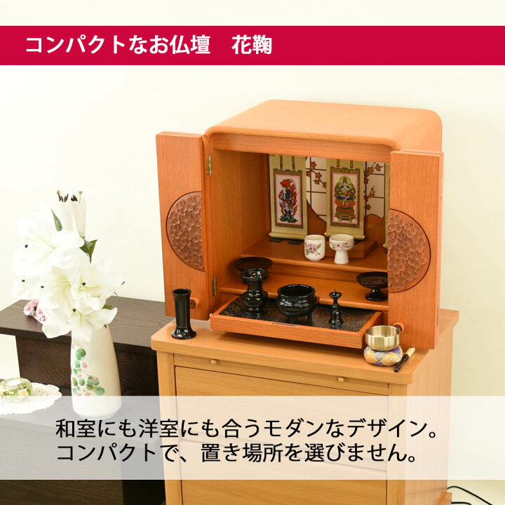 楽天市場】【P5倍！10/10限定】 仏壇 15号 家具 モダン 新型 