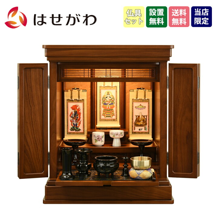 楽天市場】【P5倍!7/15限定】 仏壇セット 18号 仏具セット 仏壇 モダン 