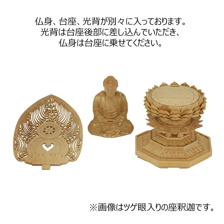 楽天市場】【仏像 大日 ツゲ 眼入 上彫 八角 火炎 金泥 20】お仏壇の 