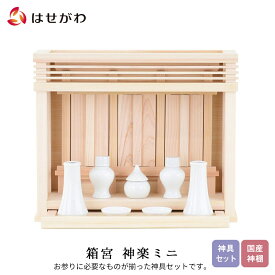楽天市場 神棚 モダン シンプルの通販