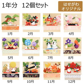 楽天市場 季節 飾り 日用品雑貨 文房具 手芸 の通販