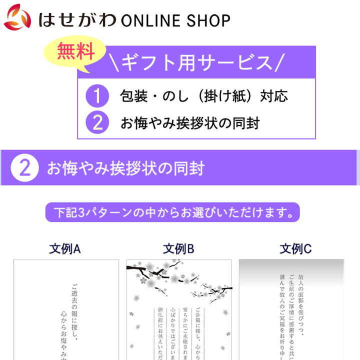 楽天市場 線香 贈答用 送料無料 桐箱入り お線香 喪中御見舞 喪中見舞い 喪中はがき 贈答 ギフト 桐箱 線香セット 進物 のし対応 お供え 御供 贈り物 日本香堂 寒中見舞い 煙少ない 煙 香り 桜 進物線香 香のたより さくら 6入 お仏壇のはせがわ お仏壇のはせがわ