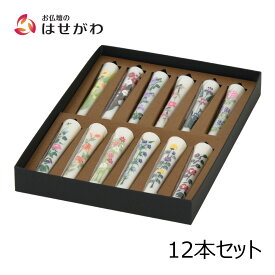 【P3倍!2/11〜2/13限定】 キャンドル ろうそく お盆 お彼岸 法事 お供え ギフト 贈答用 お彼岸 お供え ローソク【和ローソク 四季の花 12本セット】 お仏壇のはせがわ